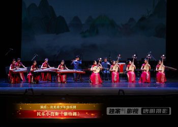 【视频】民乐小合奏《紫竹调》| 演出：北美青少年中乐团