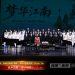 【视频】混声合唱《游子情思》| 演唱：金歌合唱团 / 指挥：高硕 / 钢琴伴奏：Yiyan Liu