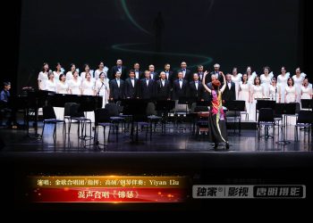 【视频】混声合唱《锦瑟》| 演唱：金歌合唱团 / 指挥：高硕 / 钢琴伴奏：Yiyan Liu