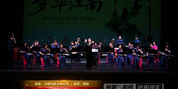 【视频】《好汉歌》| 演奏:无锡民族交响乐团 / 指挥:郭盼