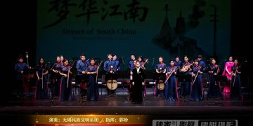 【视频】《红河谷》| 演奏:无锡民族交响乐团 / 指挥:郭盼