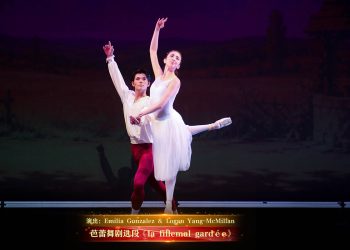 【视频】芭蕾舞剧选段《la fillemal gardée》
