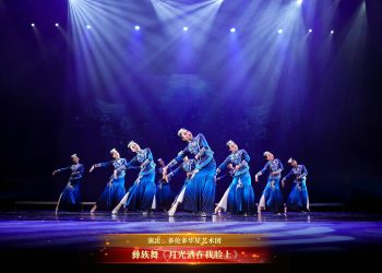 【视频】彝族舞《月光洒在我脸上》| 演出：多伦多华星艺术团