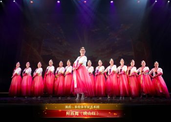 【视频】鲜族舞《映山红》| 演出：多伦多华星艺术团