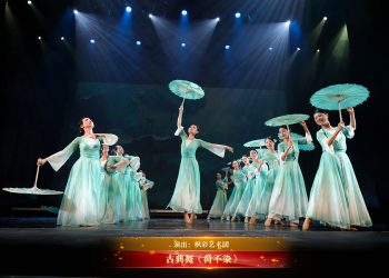 【视频】古典舞《荷不染》| 演出：枫彩艺术团