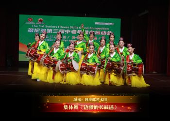 【视频】集体舞《边疆的长鼓谣》| 演出：阿里郎艺术团