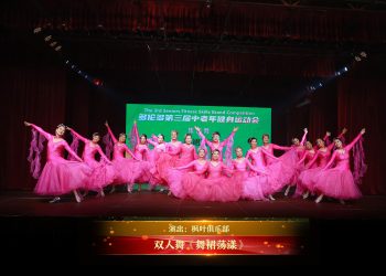 【视频】双人舞《舞裙荡漾》| 演出：枫叶俱乐部