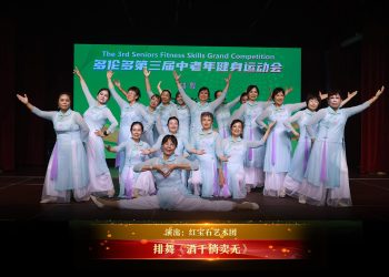 【视频】排舞《酒干徜卖无》| 演出：红宝石艺术团