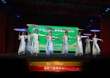 【视频】舞蹈《雨巷佳人》| 演出：火凤凰社区