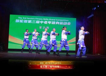 【视频】蒙古舞《策马扬鞭》| 演出：俏夕阳老年艺术中心