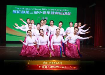 【视频】广场舞《难忘的一天》| 演出：阿里郎艺术团