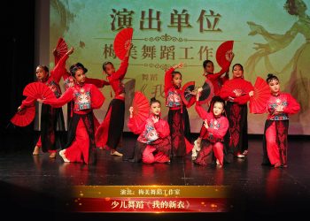 【视频】少儿舞蹈《我的新衣》| 演出：梅美舞蹈工作室