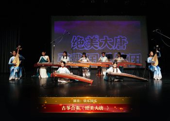 【视频】古筝合奏《绝美大唐 》 | 演出：弦乐国乐