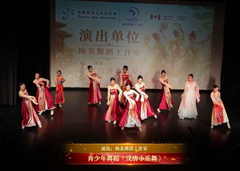 【视频】青少年舞蹈《汉唐小乐舞》| 演出：梅美舞蹈工作室