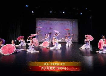 【视频】青少年舞蹈《如梦令》| 演出：梅美舞蹈工作室
