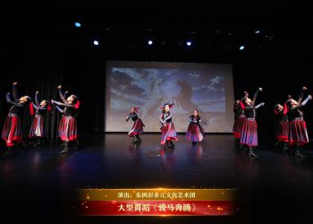 【视频】大型舞蹈《骏马奔腾》| 演出：东枫彩多元文化艺术团