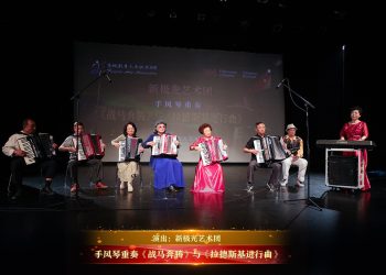 【视频】手风琴重奏《战马奔腾》与《拉德斯基进行曲》| 演出：新极光艺术团