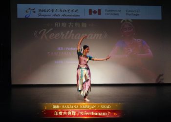【视频】印度古典舞《Keerthanam》| 演出：SANJANA KRISHAN / NKAD