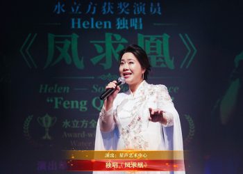 【视频】独唱《凤求凰》| 演出：星声艺术中心