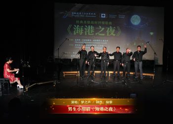 【视频】男生小组唱《海港之夜》| 演唱：梦之声 / 钢伴：励黎