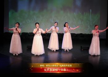 【视频】女声表演唱《立春》| 演唱：快乐云雀组合-东枫彩声乐组