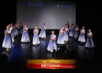 【视频】舞蹈《见花如面》| 演出：东枫彩舞韵队