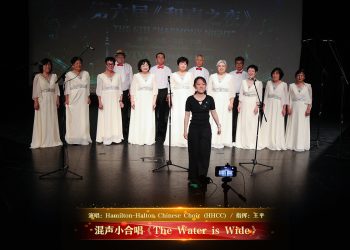 【视频】混声小合唱《The Water is Wide》| 演唱：Hamilton-Halton Chinese Choir