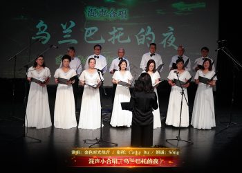【视频】混声小合唱《山之高》| 演唱：金色时光组合