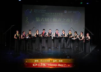 【视频】女声小合唱《Danny Boy》| 演唱：长江艺术团