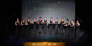 【视频】女声小合唱《Danny Boy》| 演唱：长江艺术团