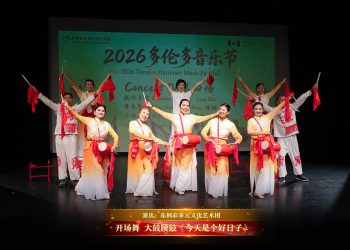 【视频】开场舞 大鼓腰鼓《今天是个好日子》| 演出：东枫彩多元文化艺术团