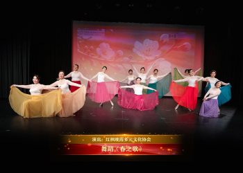 【视频】舞蹈《春之歌》| 演出：红枫晚霞多元文化协会