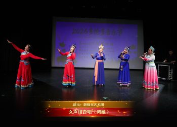【视频】女声组合唱《鸿雁》| 演出：新极光艺术团