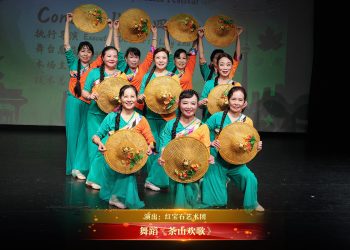 【视频】舞蹈《茶山欢歌》| 演出：红宝石艺术团