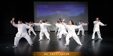 【视频】26式简式太极拳《牧羊曲》| 演出：东枫彩多元文化艺术团