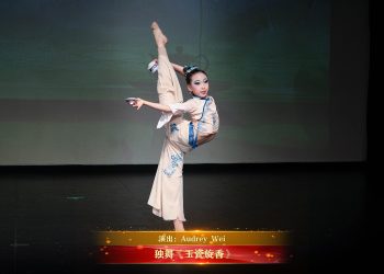 【视频】独舞《玉瓷旋香》| 演出：Audrey Wei