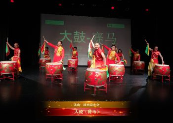 【视频】大鼓《赛马》| 演出：陕西同乡会