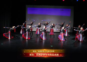 【视频】蒙古舞《骏马奔腾》| 演出：东枫彩多元文化艺术团