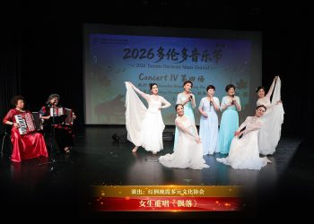 【视频】女生重唱《飘落》| 演出：红枫晚霞多元文化协会