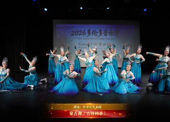 【视频】蒙古舞《吉祥四季》| 演出：红宝石艺术团