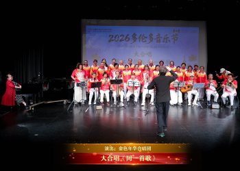 【视频】大合唱《同一首歌》| 演出：金色年华合唱团