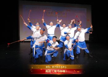 【视频】舞蹈《策马扬鞭》| 演出：俏夕阳艺术中心