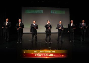 【视频】诗朗诵《生如胡杨》| 演出：高原声音朗诵艺术院