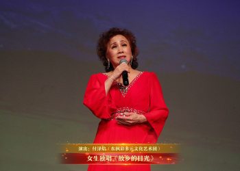 【视频】女生独唱《故乡的目光》| 演出：付泽焰（东枫彩多元文化艺术团）