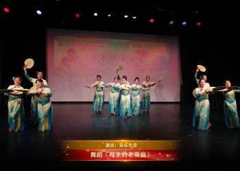 【视频】舞蹈《母亲的老葵扇》| 演出：喜乐年华