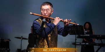 【视频】笛子独奏《乌兰巴托的夜》| 演出：天使多元文化艺术团