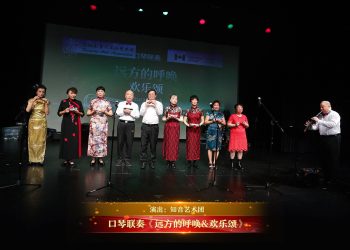 【视频】口琴联奏《远方的呼唤&欢乐颂》| 演出：知音艺术团