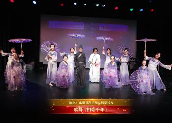 【视频】歌舞《相恋千年》| 演出：东枫彩声乐组&枫华校友