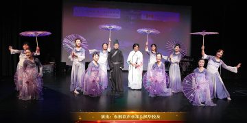 【视频】歌舞《相恋千年》| 演出：东枫彩声乐组&枫华校友