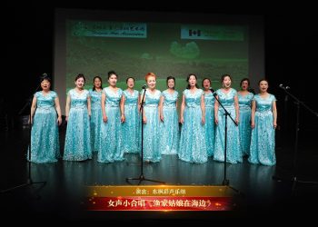 【视频】女声小合唱《渔家姑娘在海边》| 演出：东枫彩合唱队
